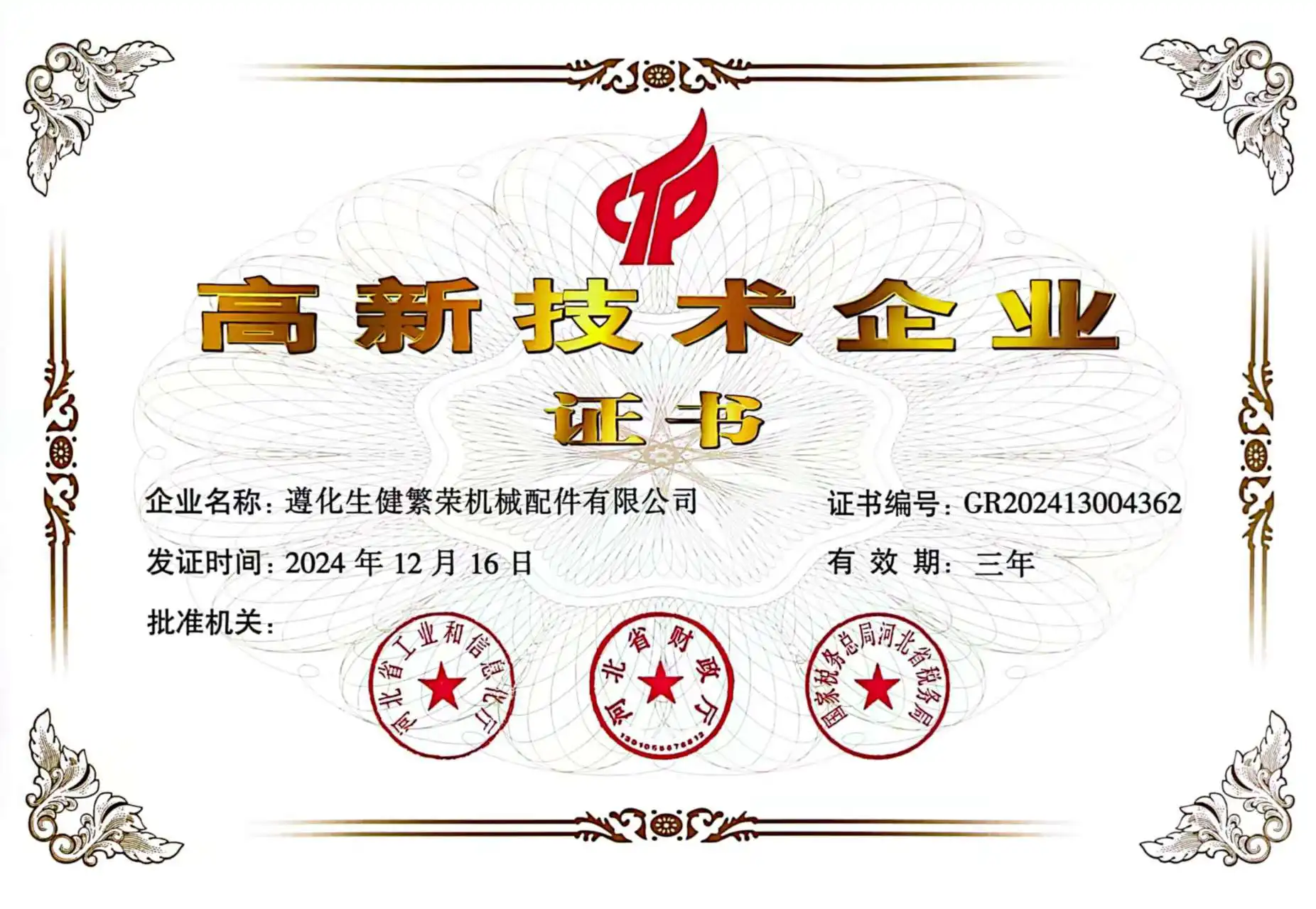 Cosa determina il successo delle esportazioni di componenti di macchinari? Zunhua Shengjian Prosperity sfrutta la doppia qualifica per alimentare lo sviluppo di precisione di getti di contrappesi.